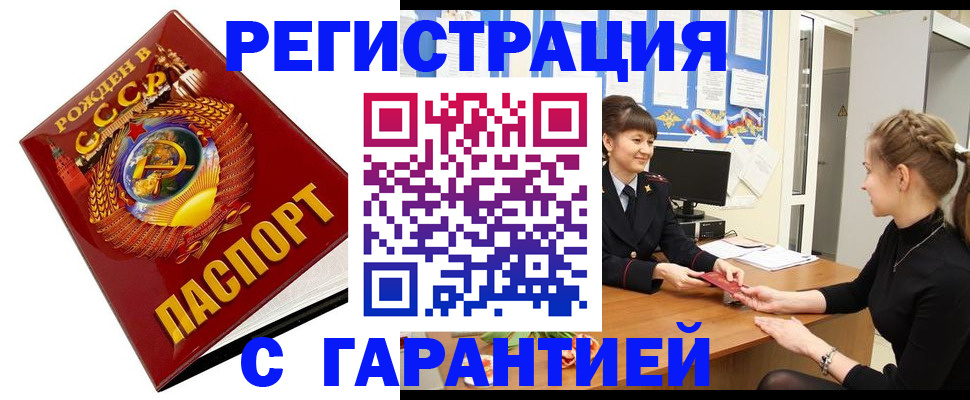 прописка штамп в Тверской области