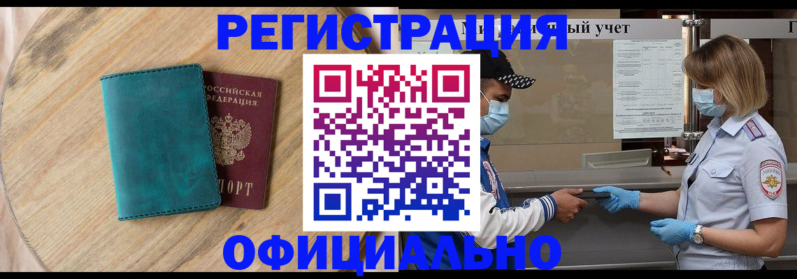 прописка гарантия в Тверской области