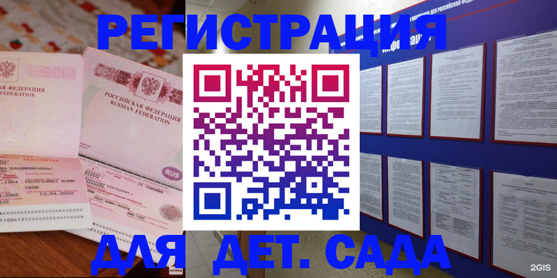 временная регистрация 2025 в Тверской области